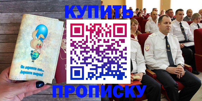 прописка законно в Ленинск-Кузнецком