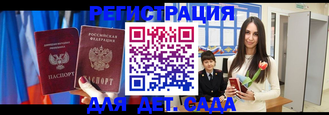 прописка гарантия в Ленинск-Кузнецком